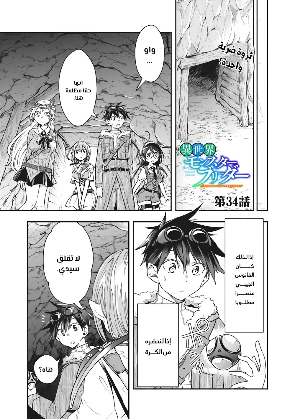Chapter Image 2