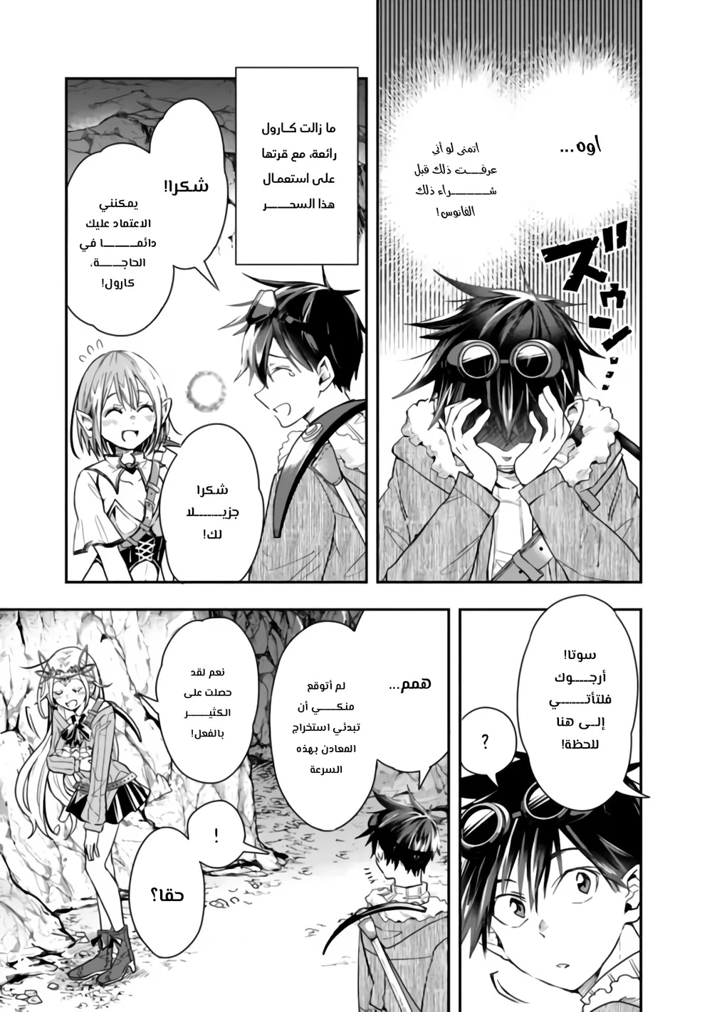 Chapter Image 4