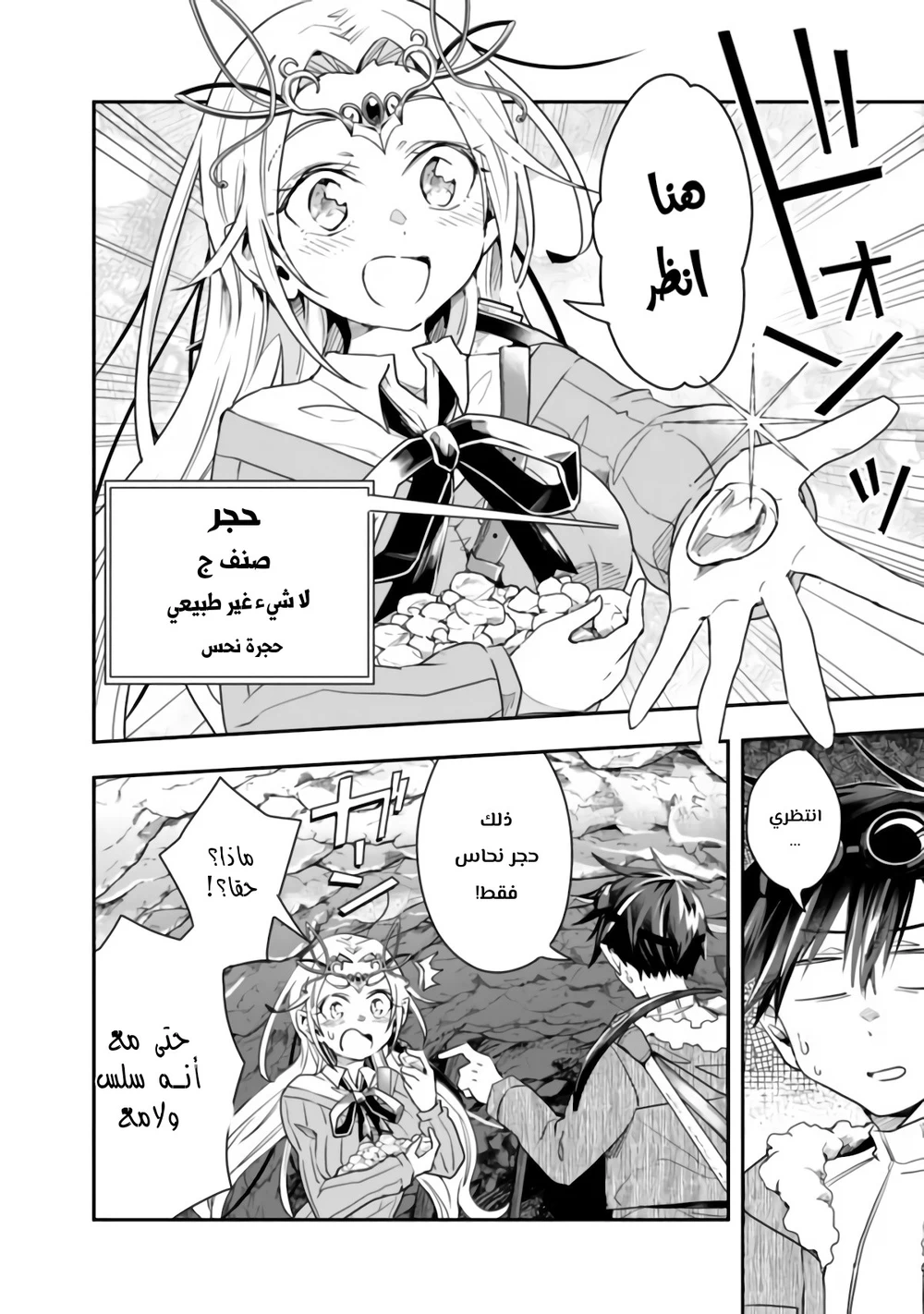Chapter Image 5