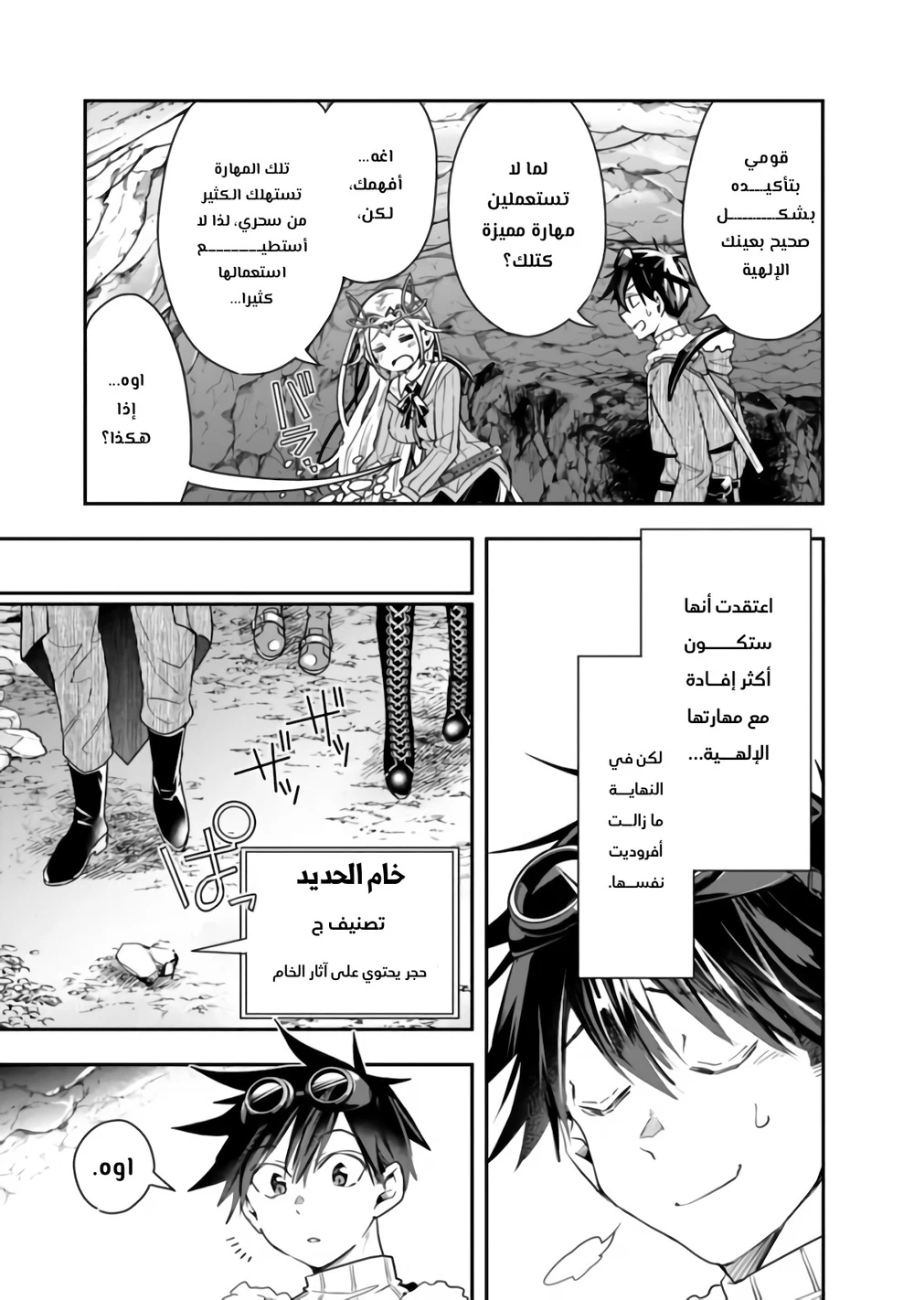 Chapter Image 6
