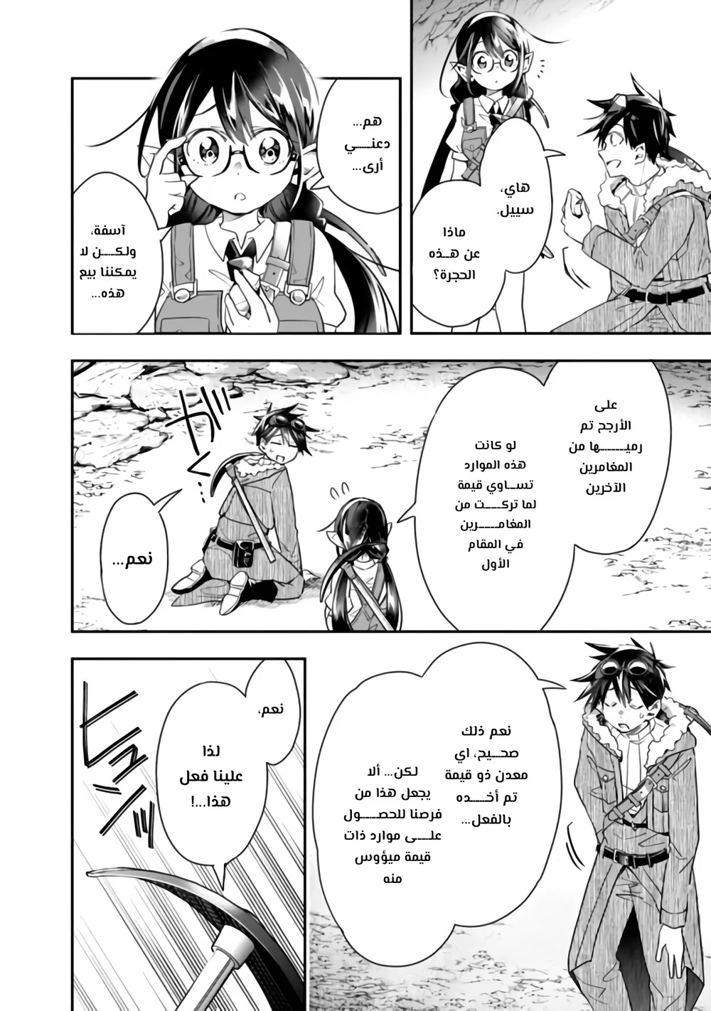 Chapter Image 7