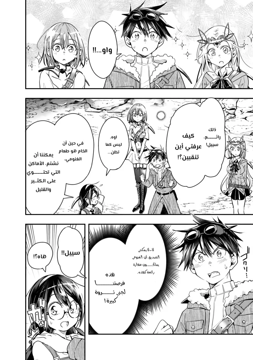 Chapter Image 9