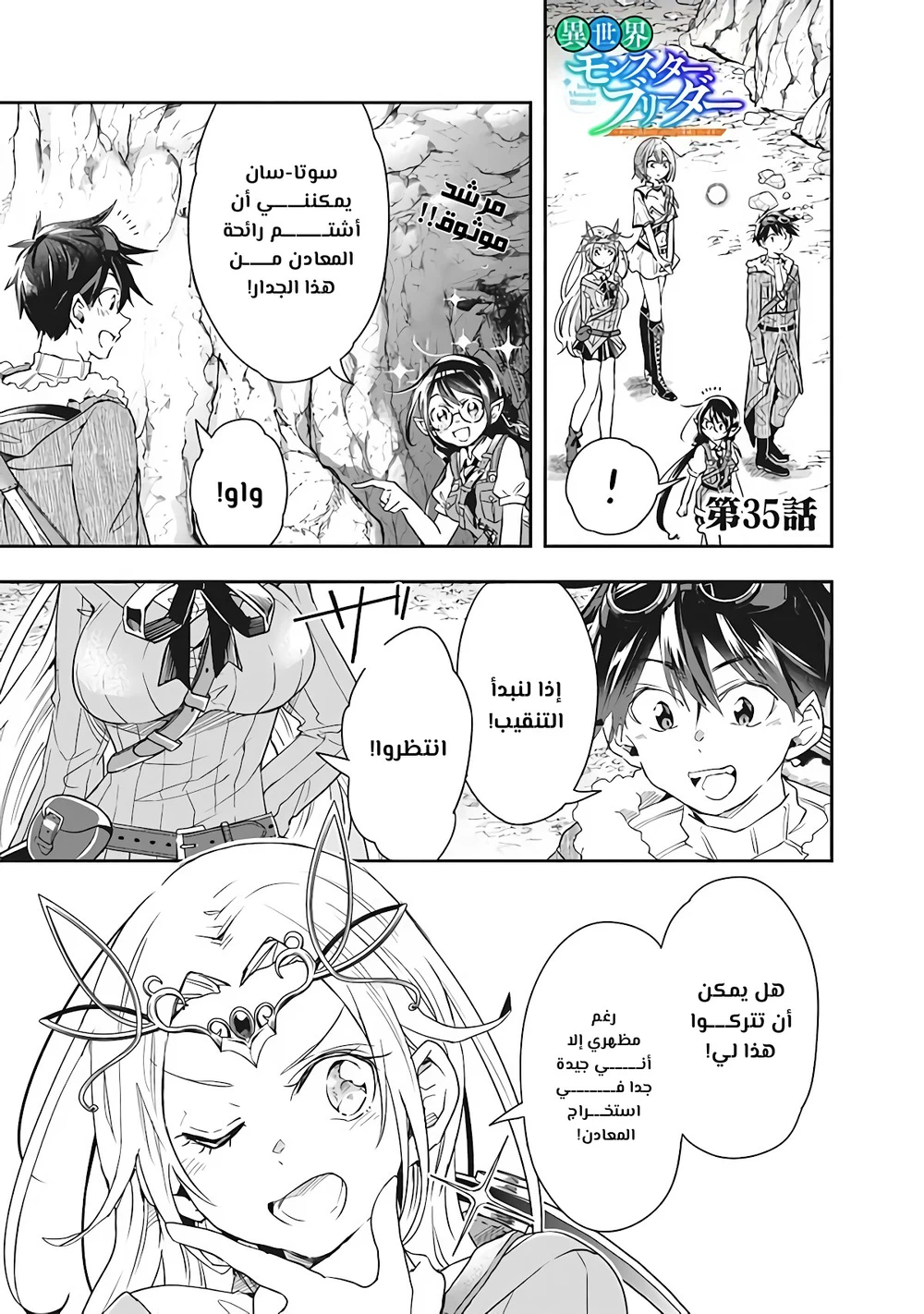 Chapter Image 2