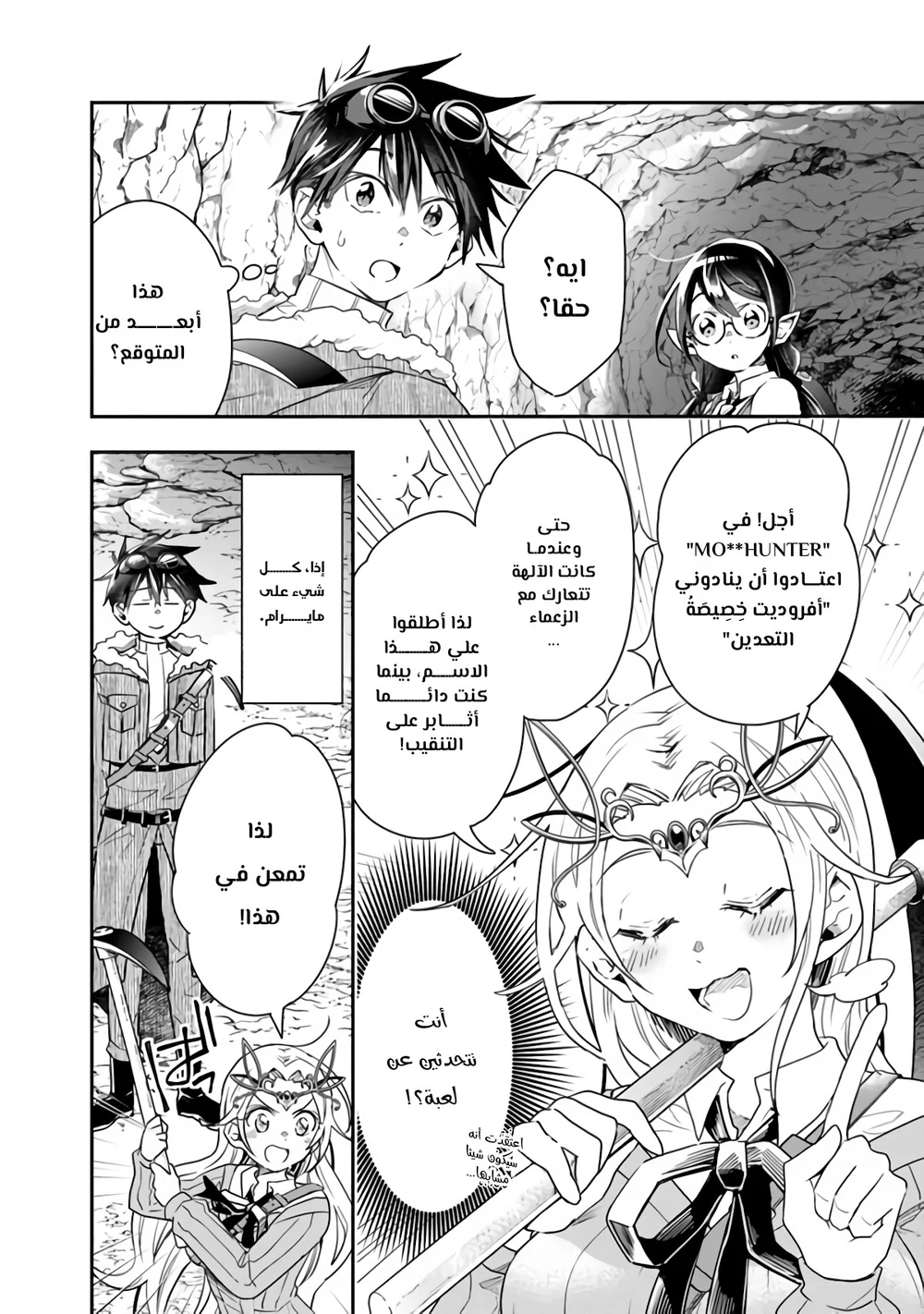 Chapter Image 3