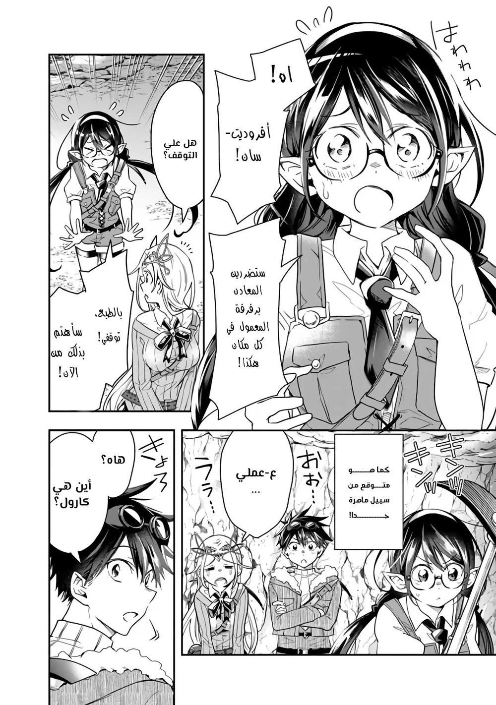 Chapter Image 5