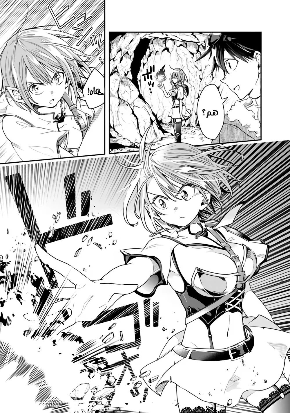 Chapter Image 6