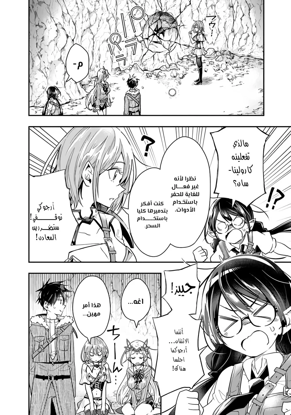 Chapter Image 7