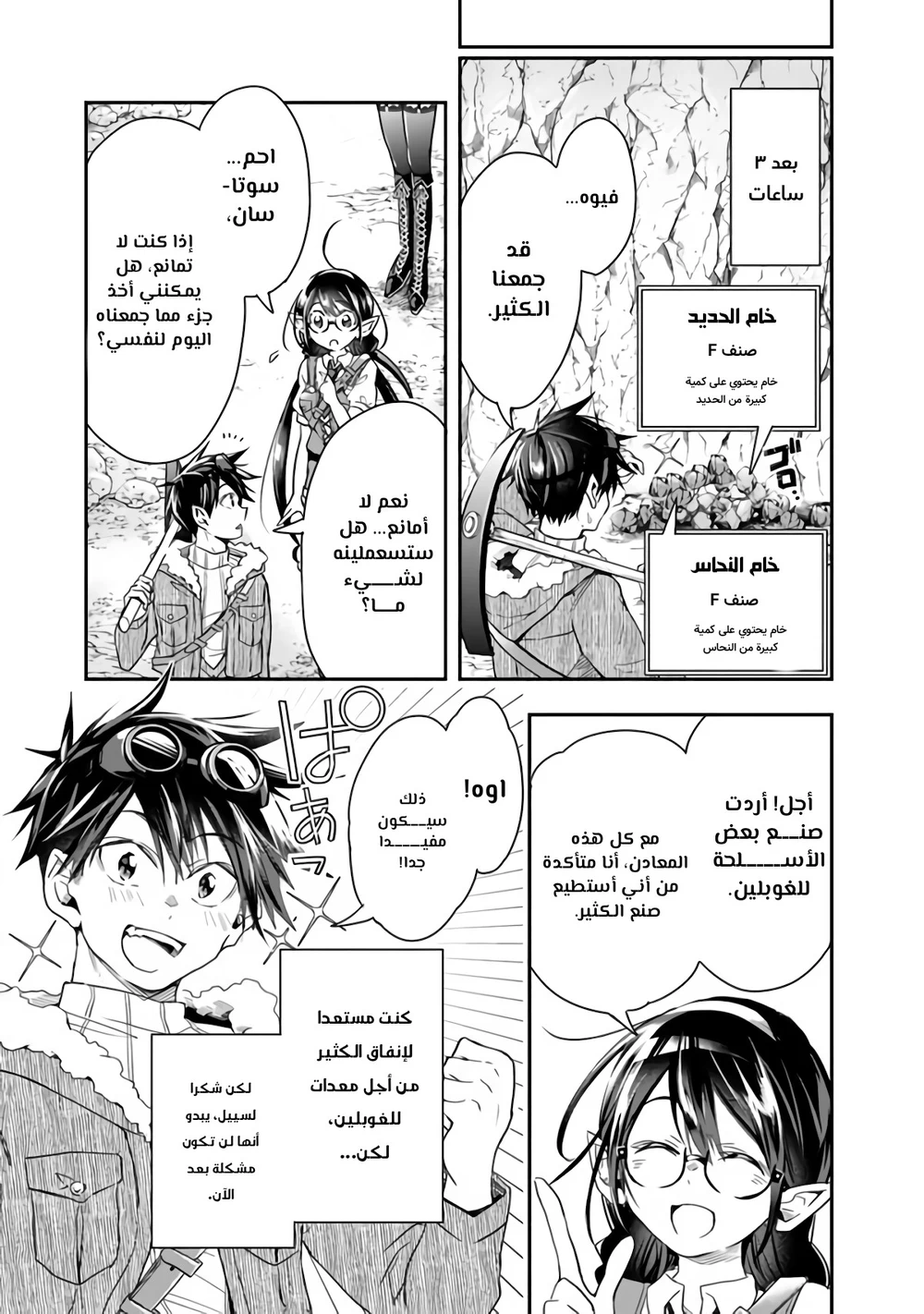 Chapter Image 8