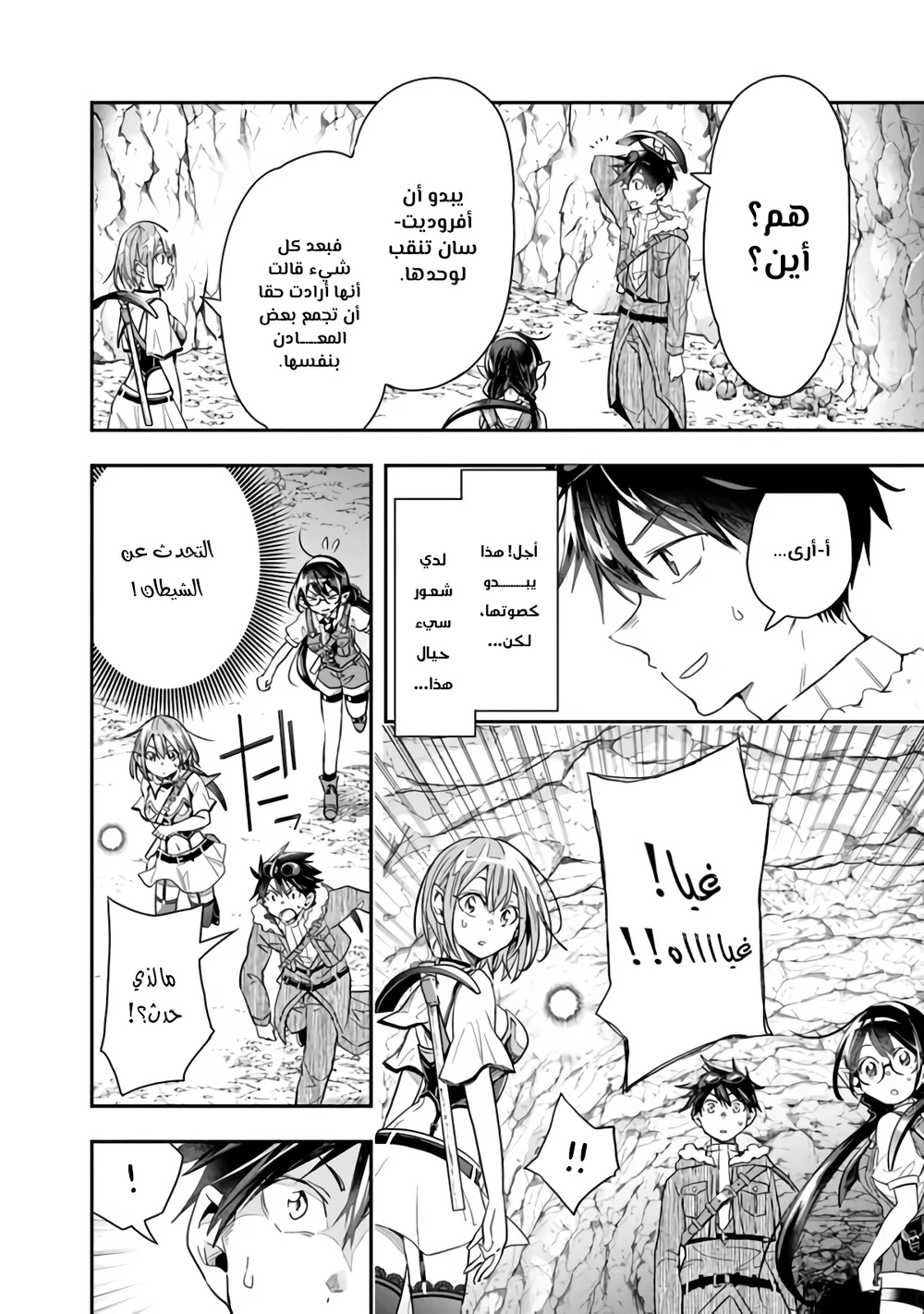 Chapter Image 9