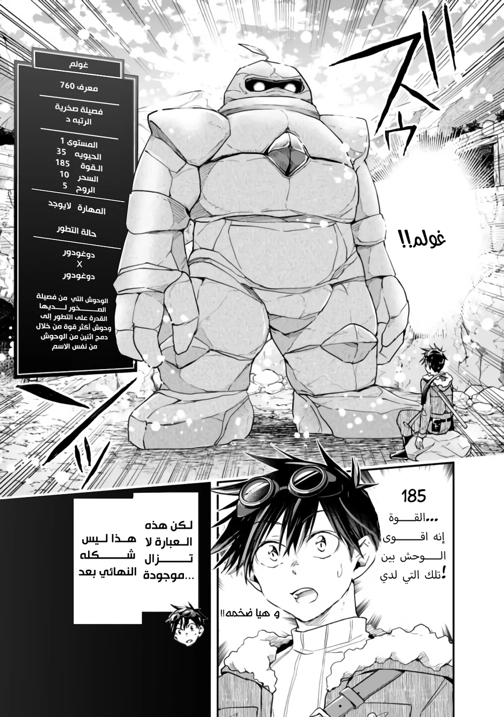 Chapter Image 10
