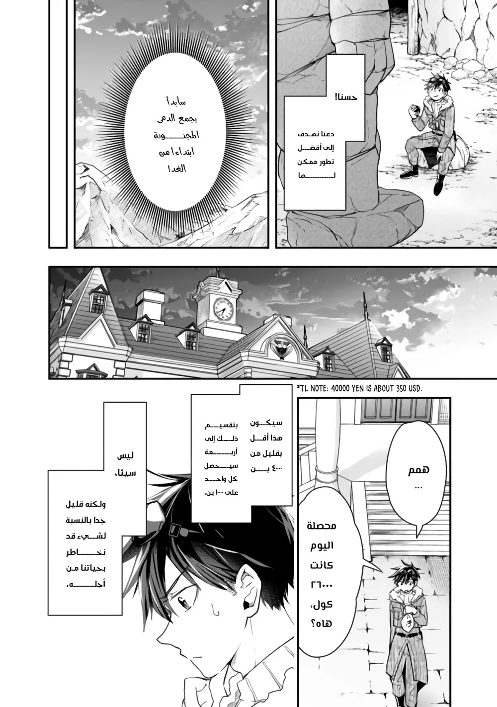 Chapter Image 11