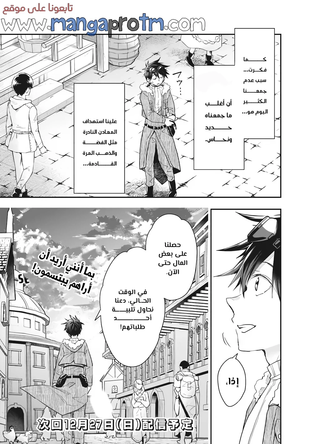 Chapter Image 12