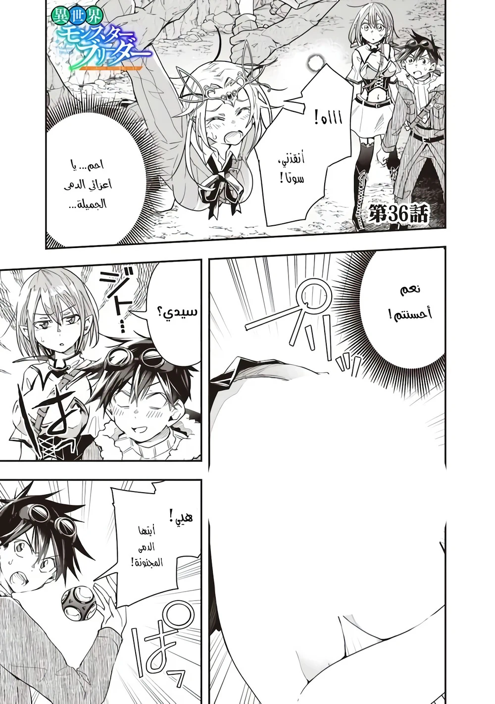 Chapter Image 2