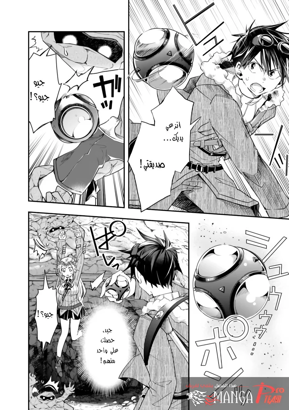 Chapter Image 3