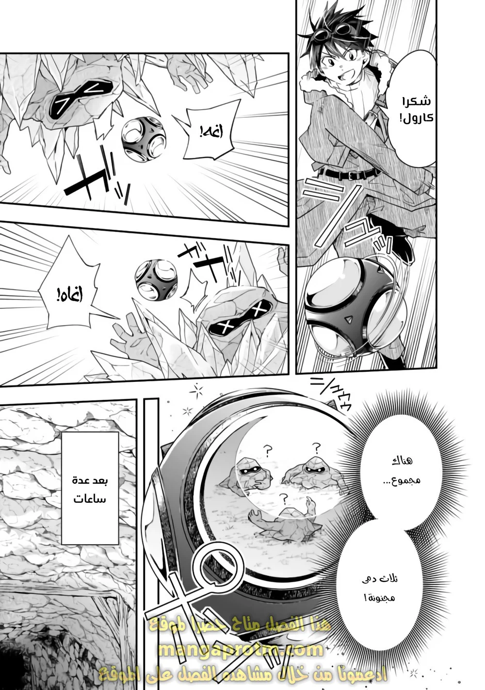 Chapter Image 6