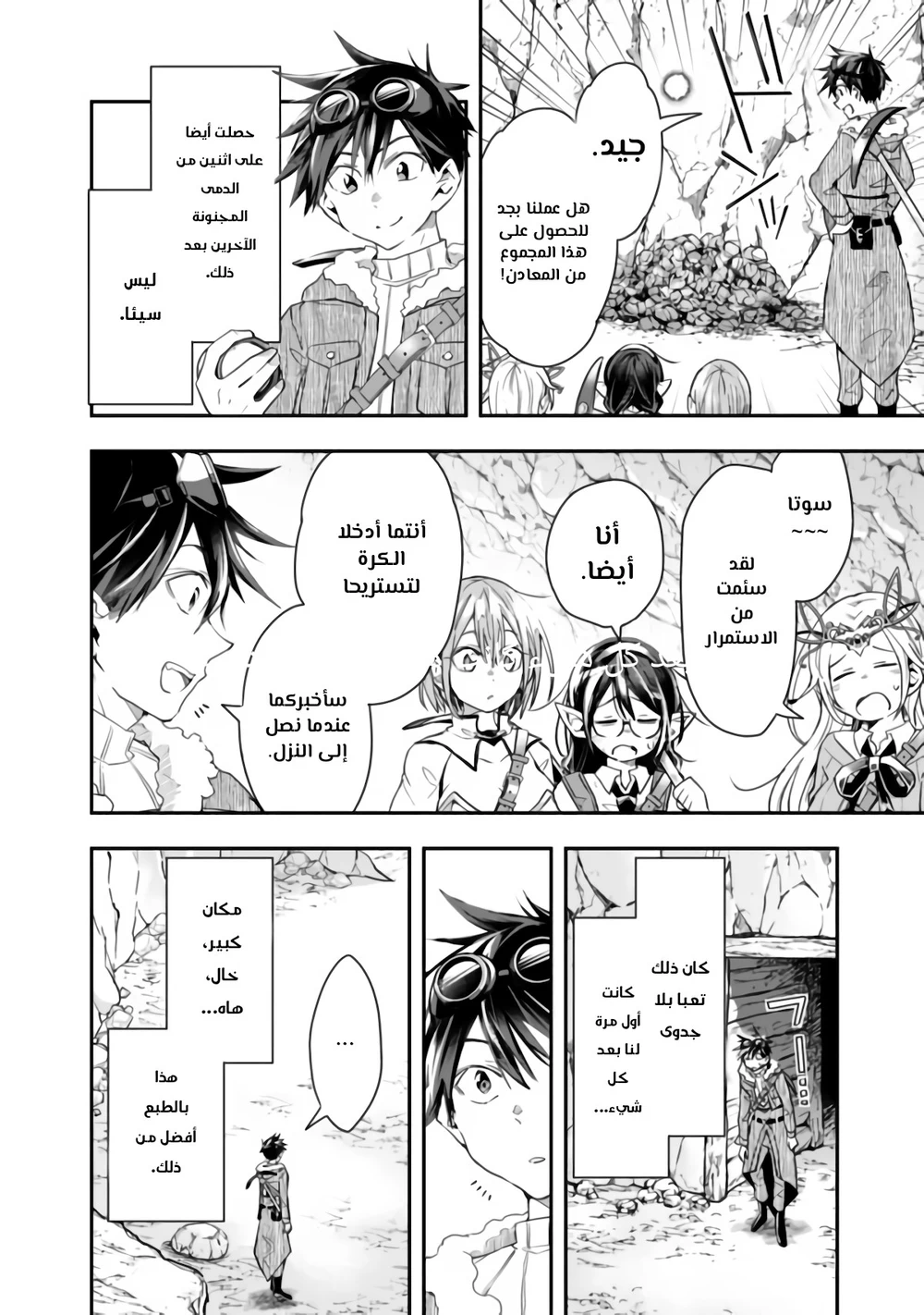 Chapter Image 7