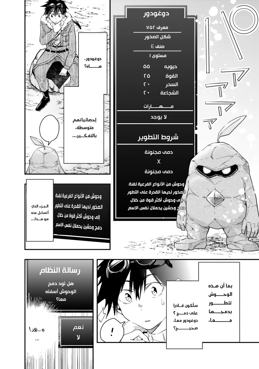 Chapter Image 9