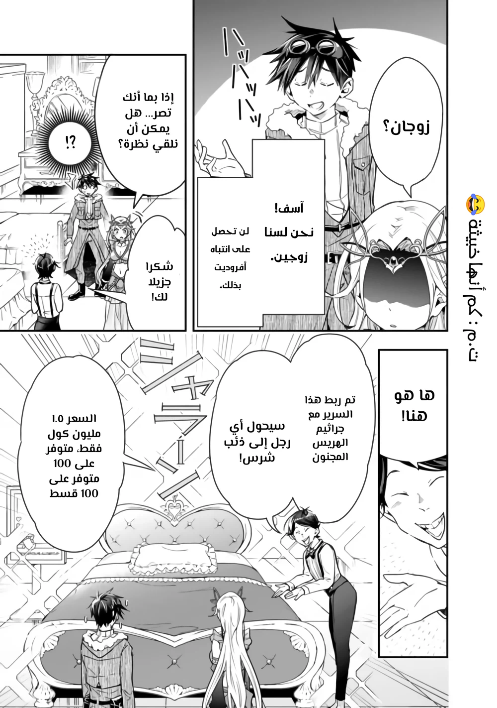 Chapter Image 10