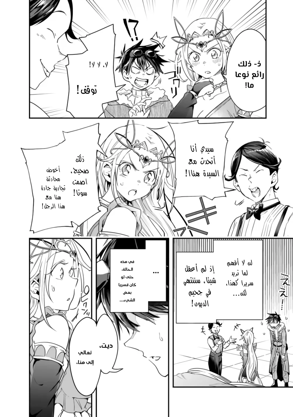 Chapter Image 11