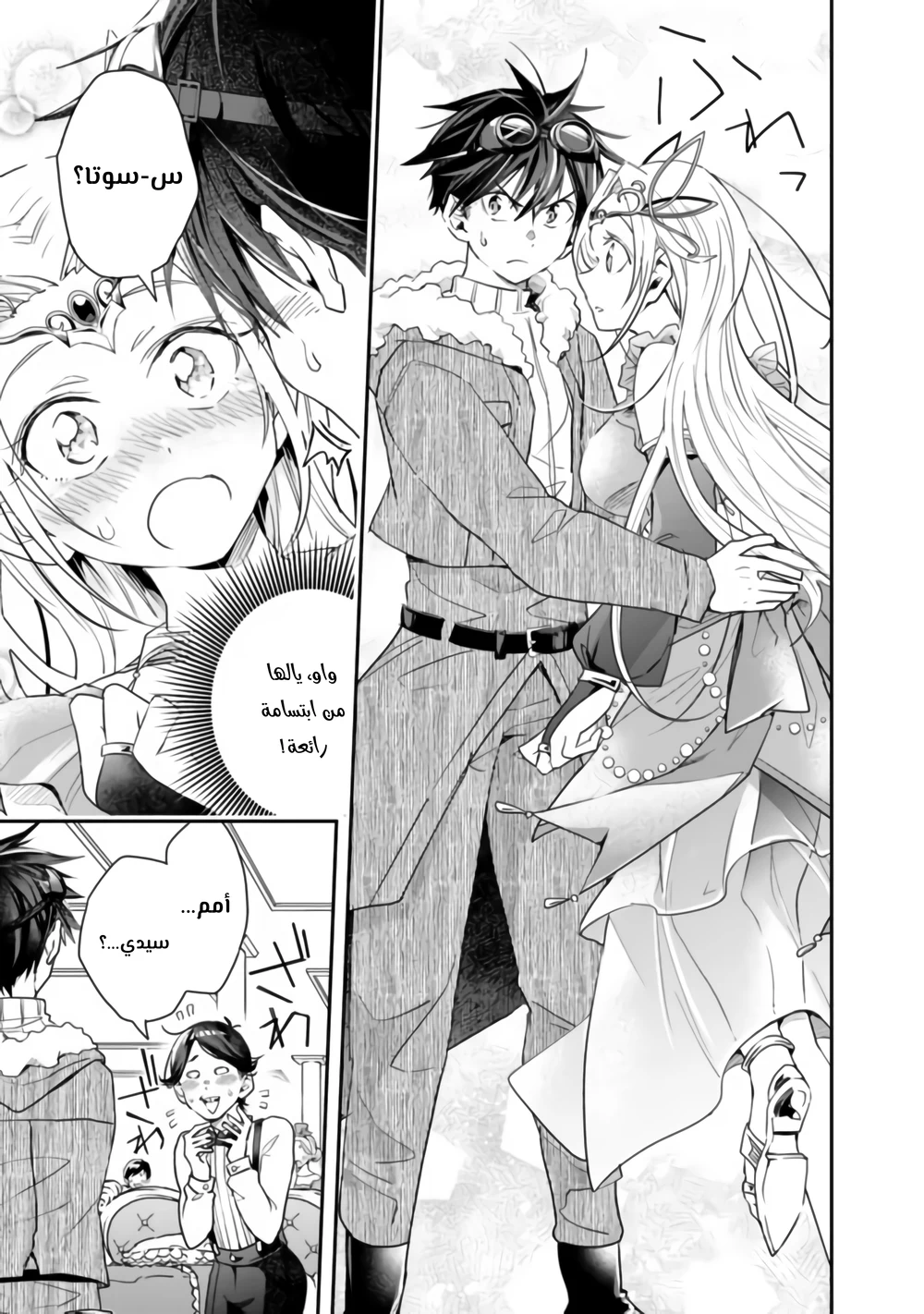 Chapter Image 12