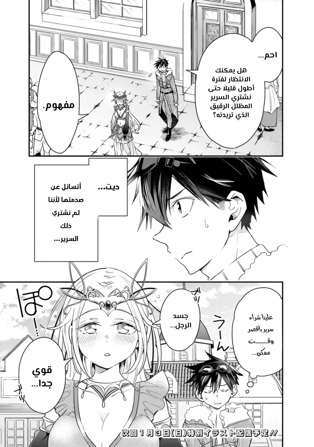 Chapter Image 14