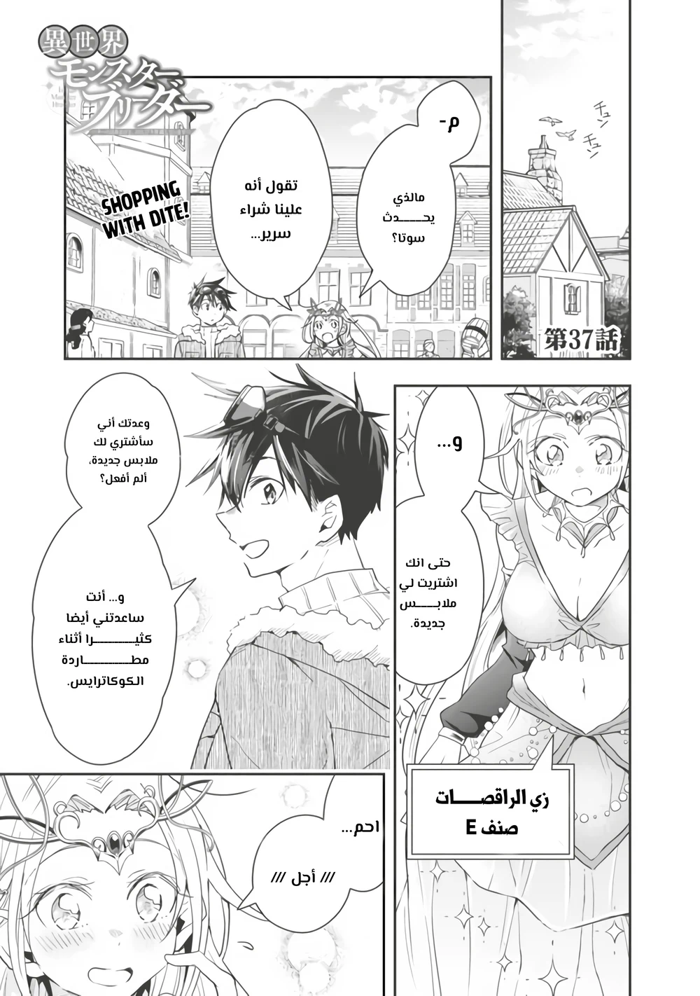 Chapter Image 2