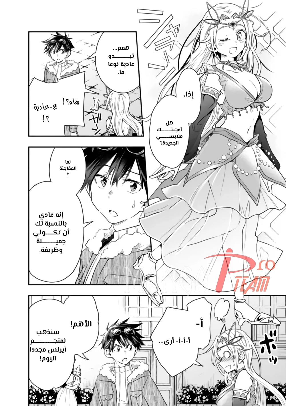 Chapter Image 3