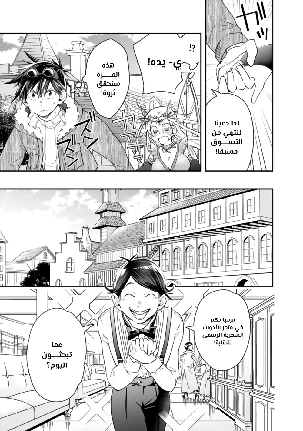 Chapter Image 4