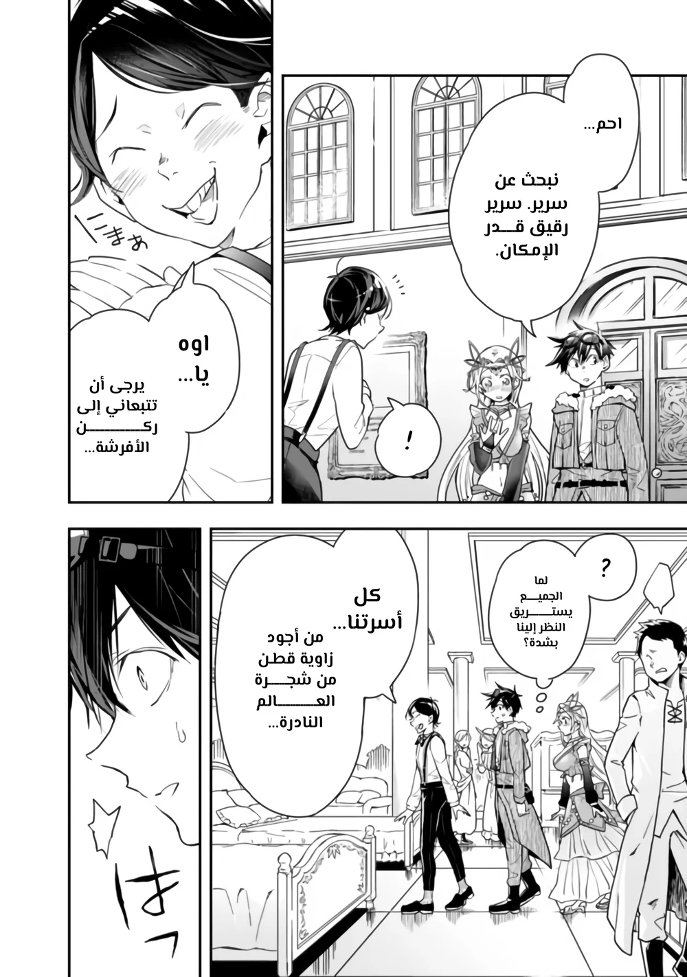 Chapter Image 5