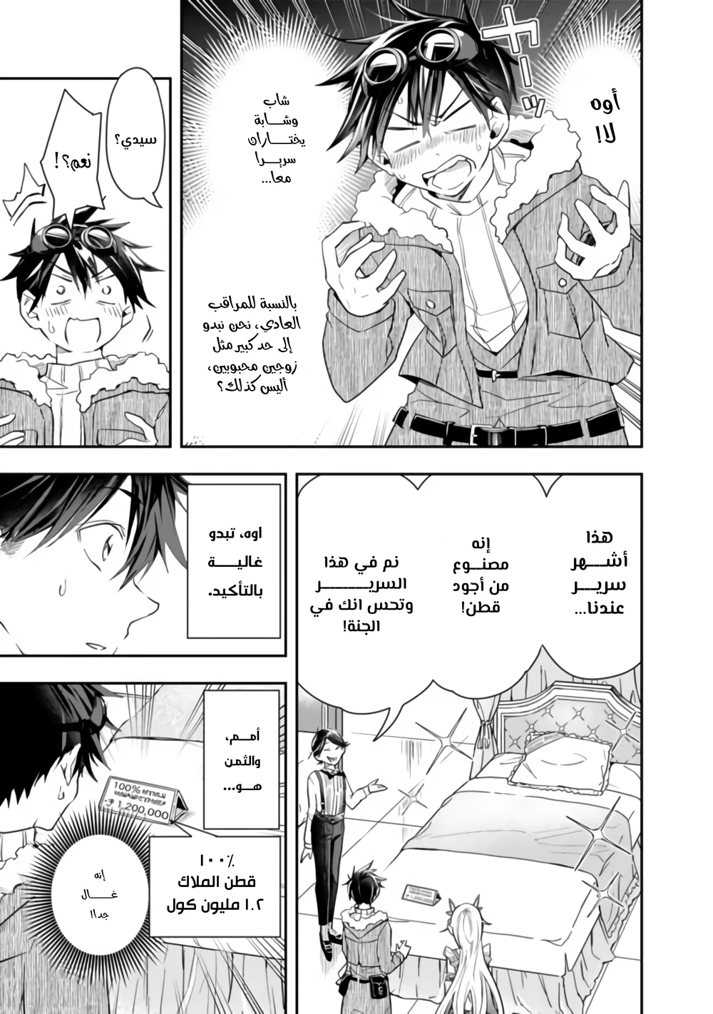 Chapter Image 6