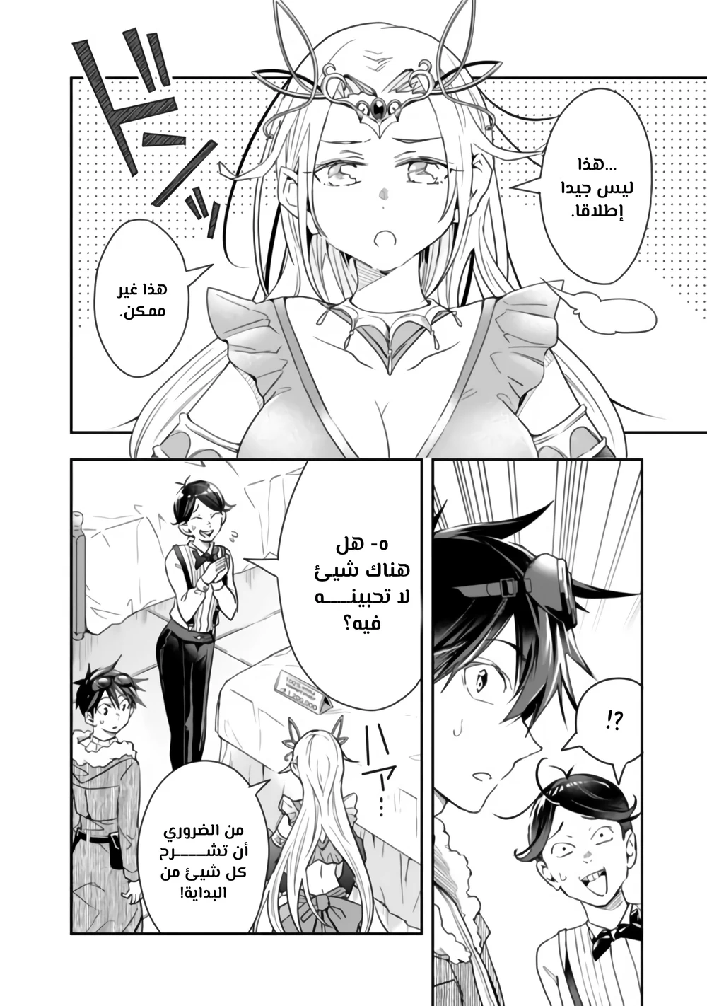 Chapter Image 7