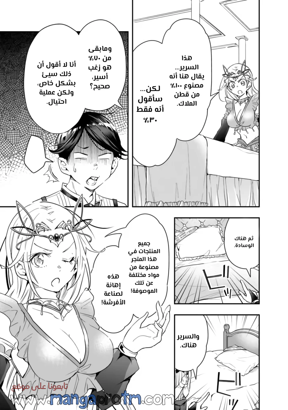 Chapter Image 8