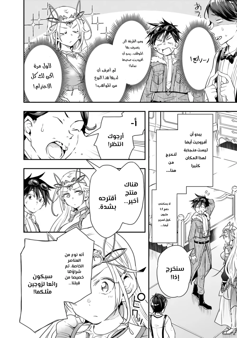 Chapter Image 9