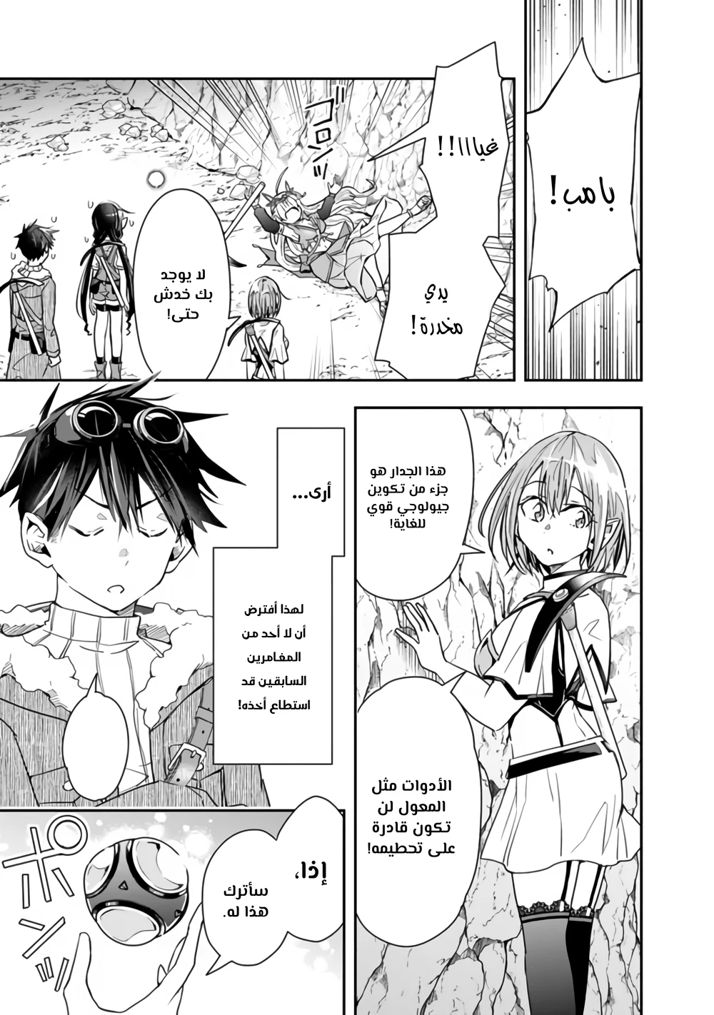 Chapter Image 10