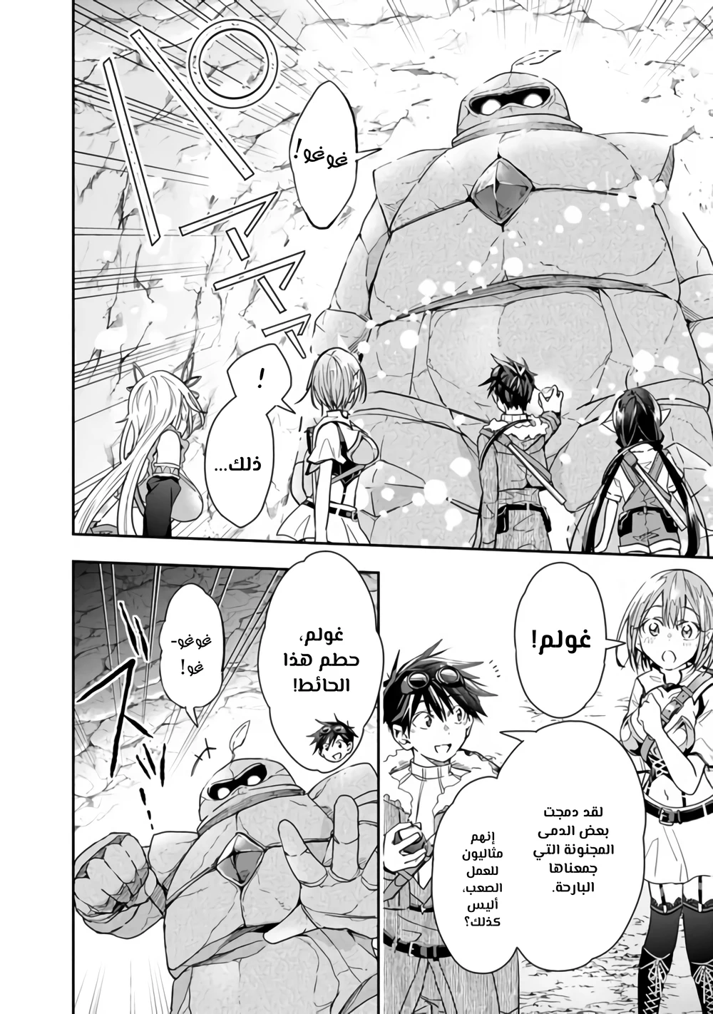 Chapter Image 11