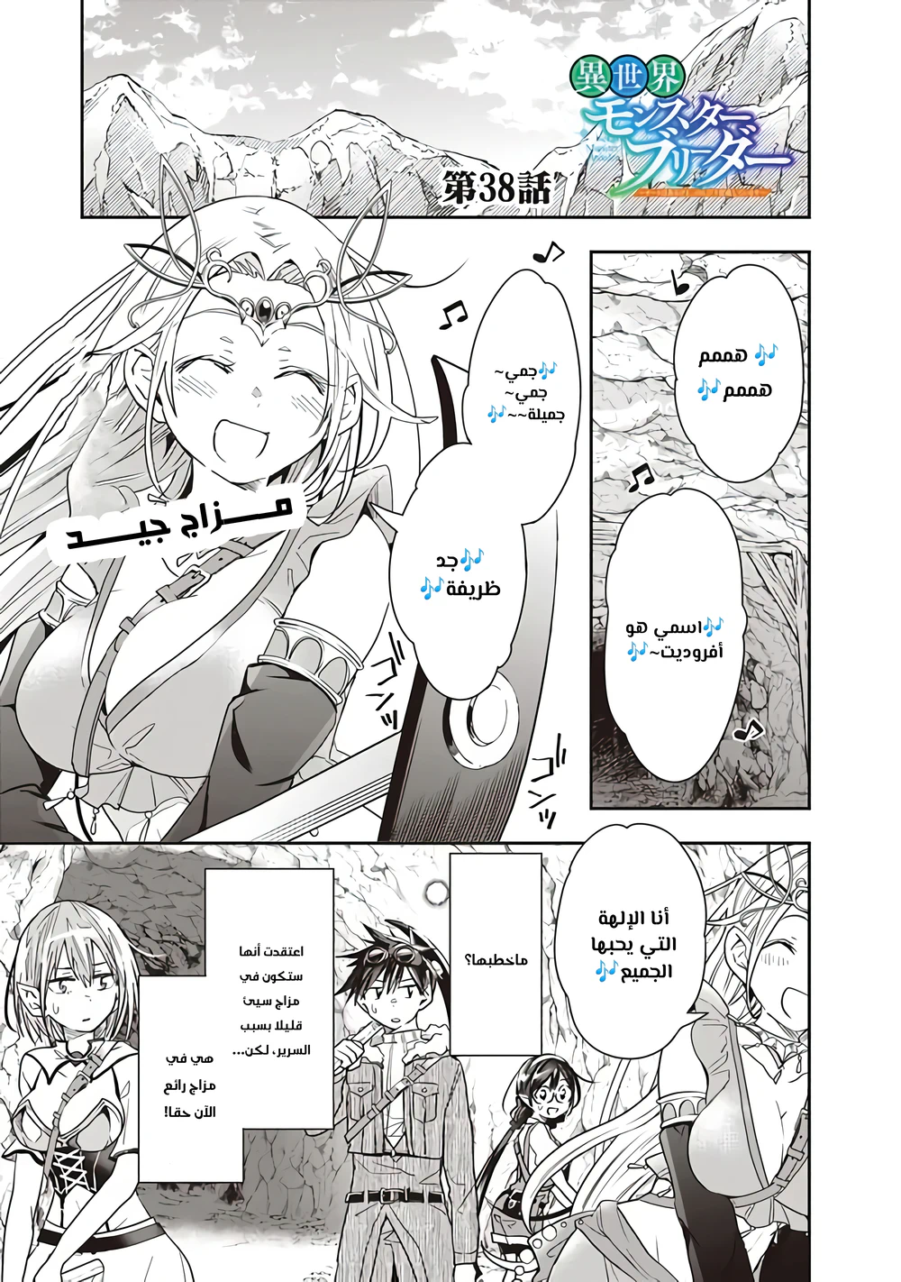 Chapter Image 2