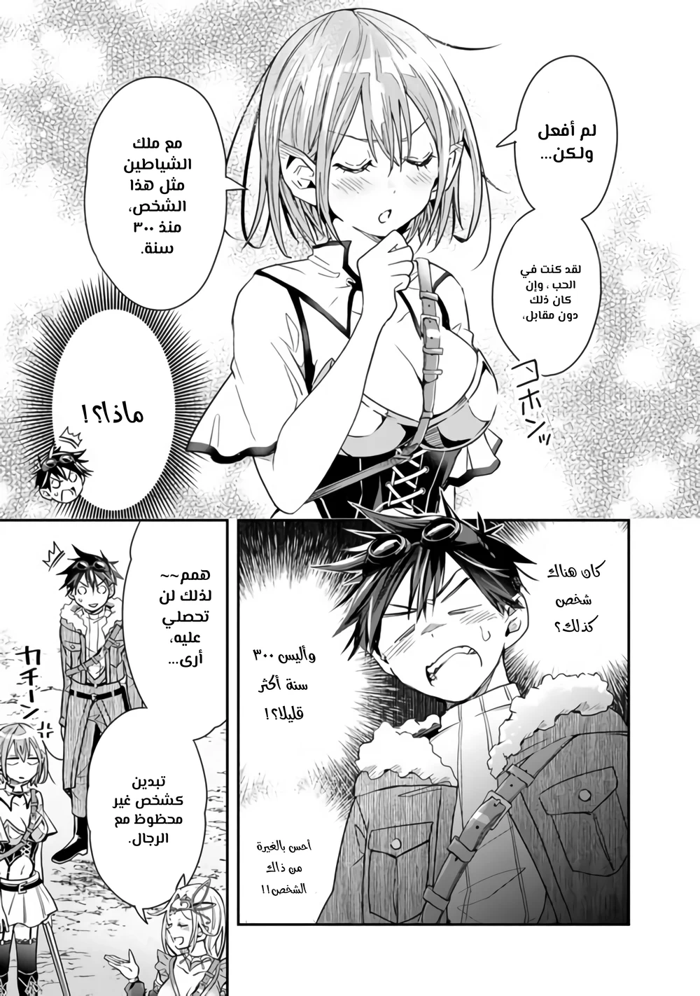 Chapter Image 4