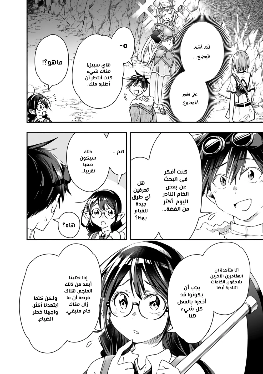 Chapter Image 5