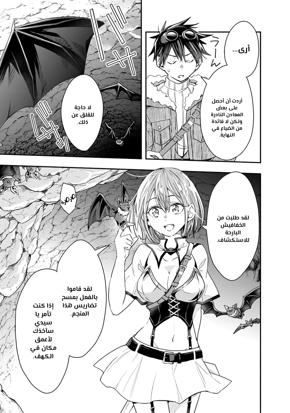 Chapter Image 6