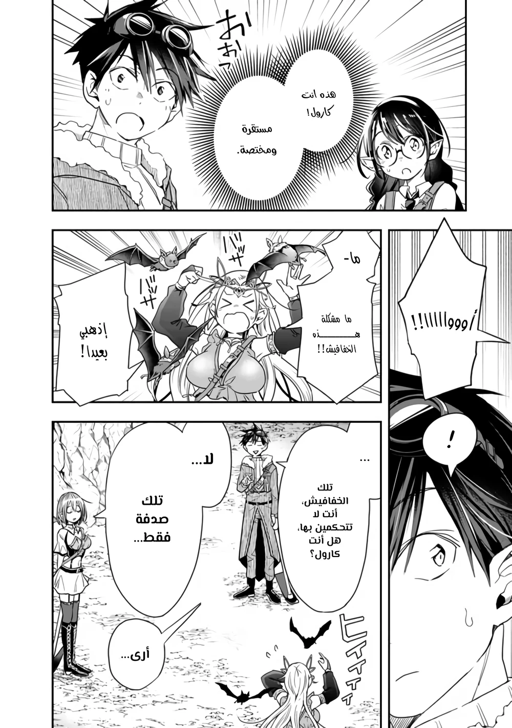 Chapter Image 7