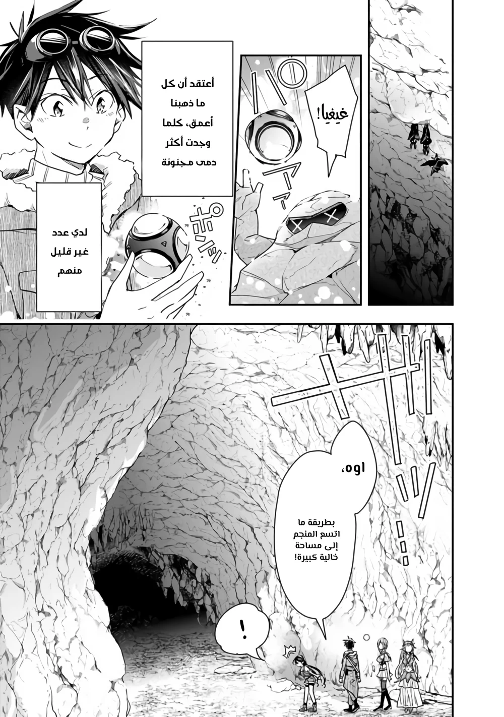 Chapter Image 8