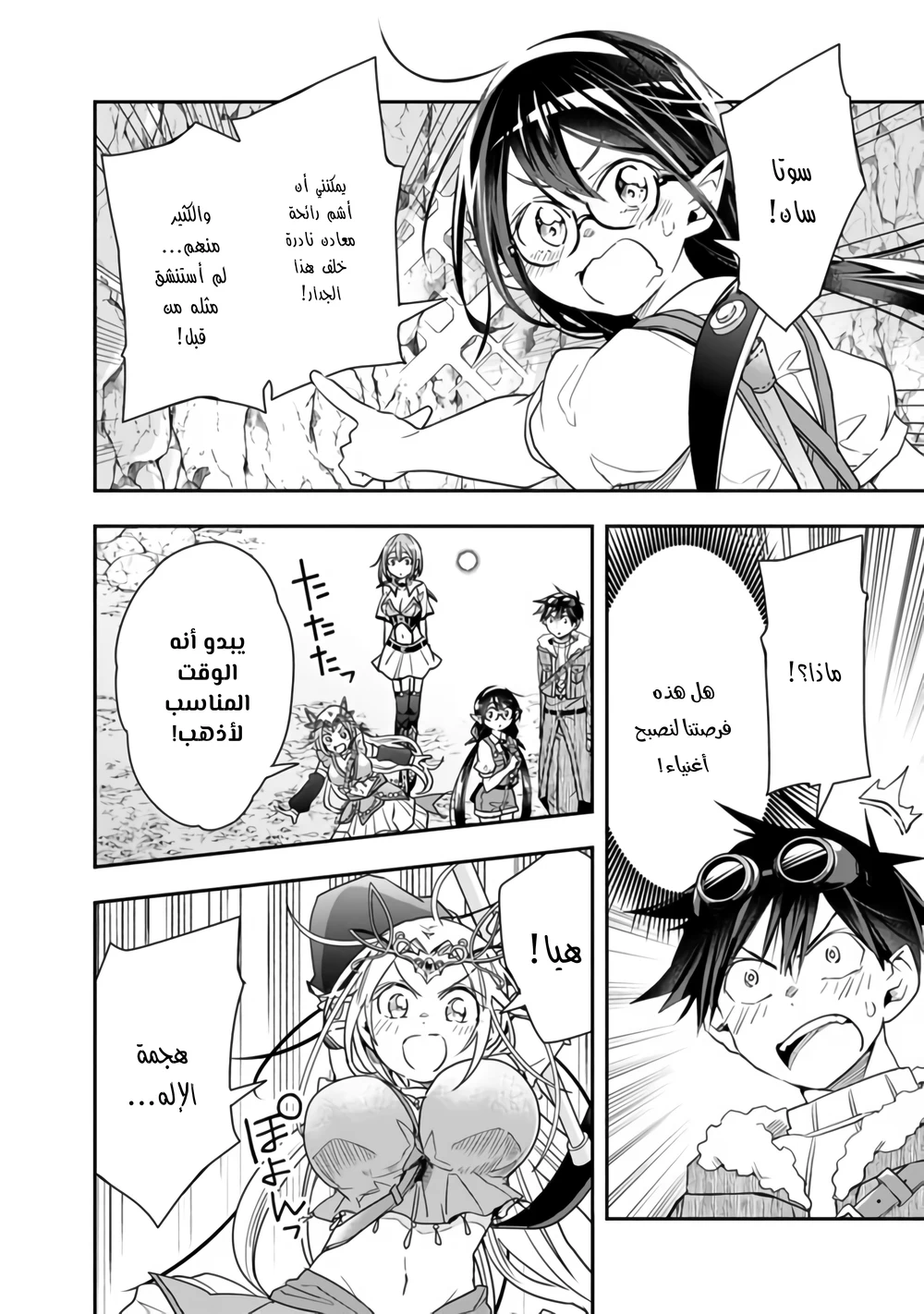 Chapter Image 9
