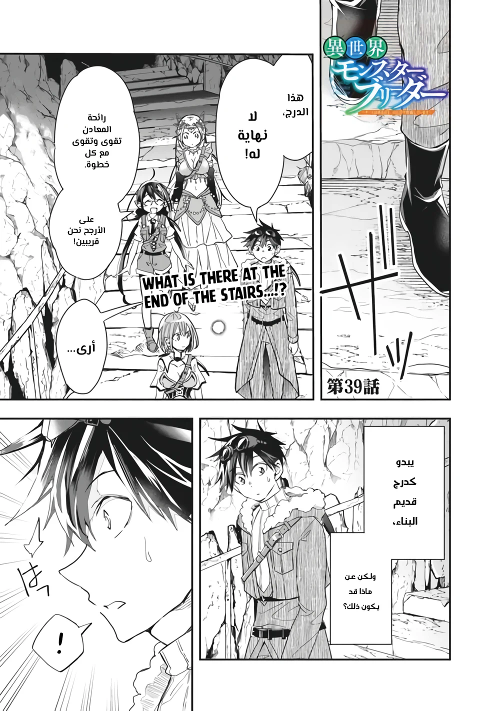 Chapter Image 2