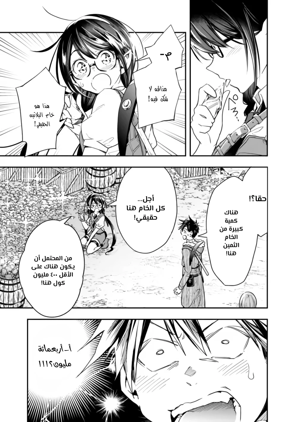 Chapter Image 4