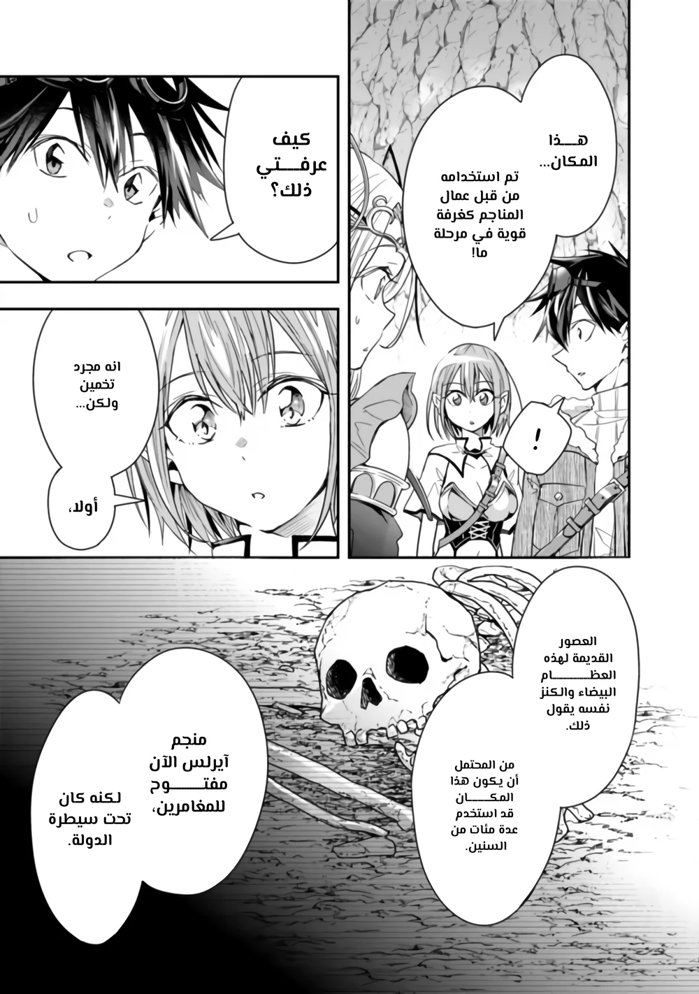 Chapter Image 6