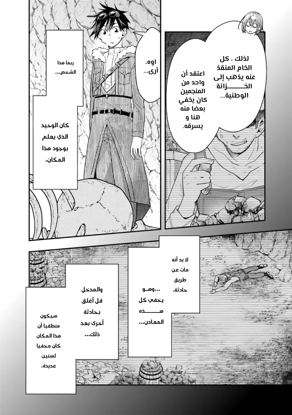 Chapter Image 7