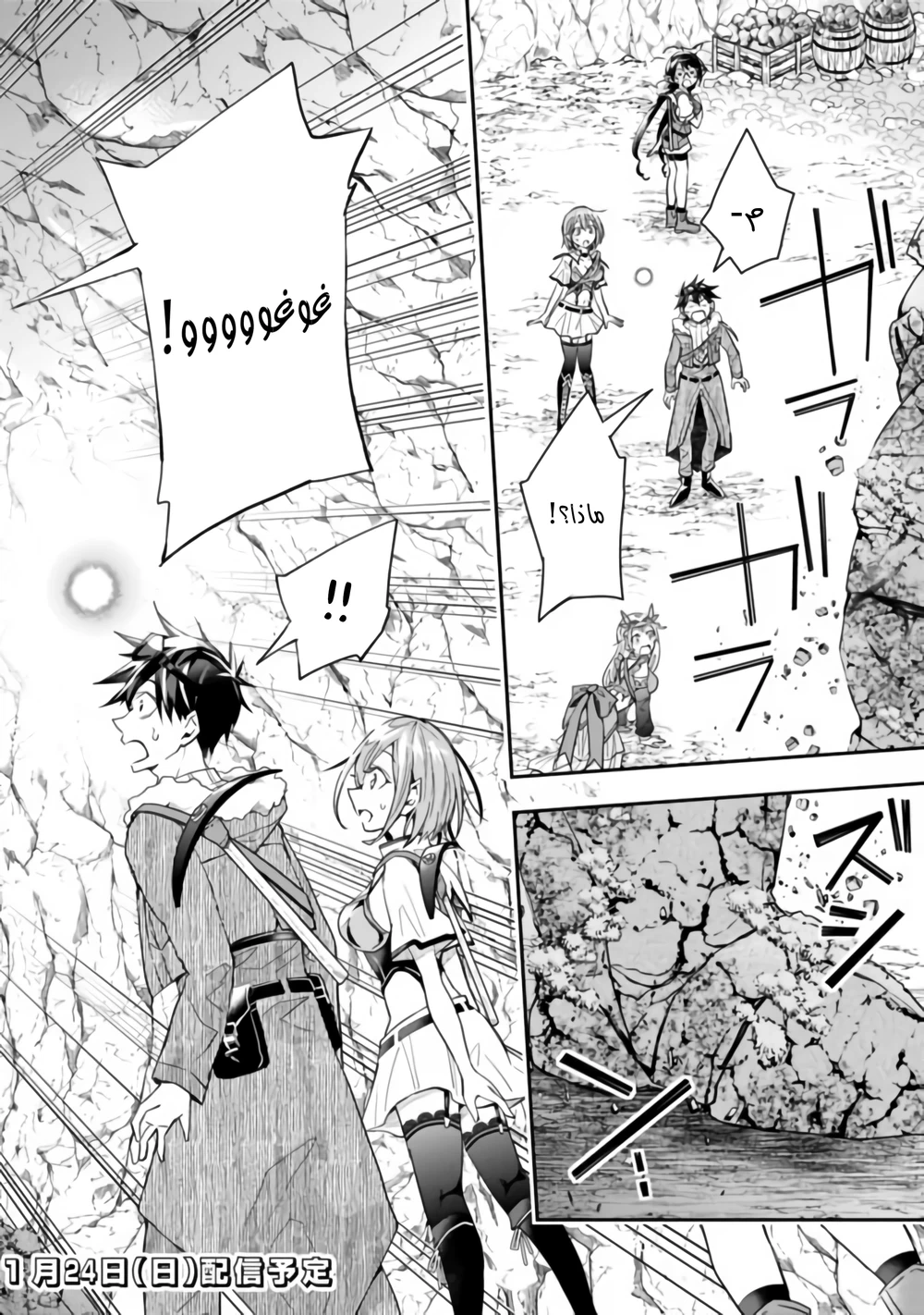 Chapter Image 8