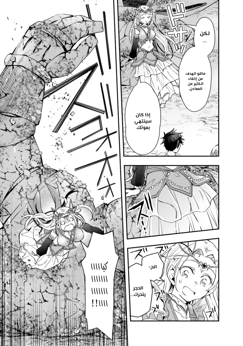 Chapter Image 9