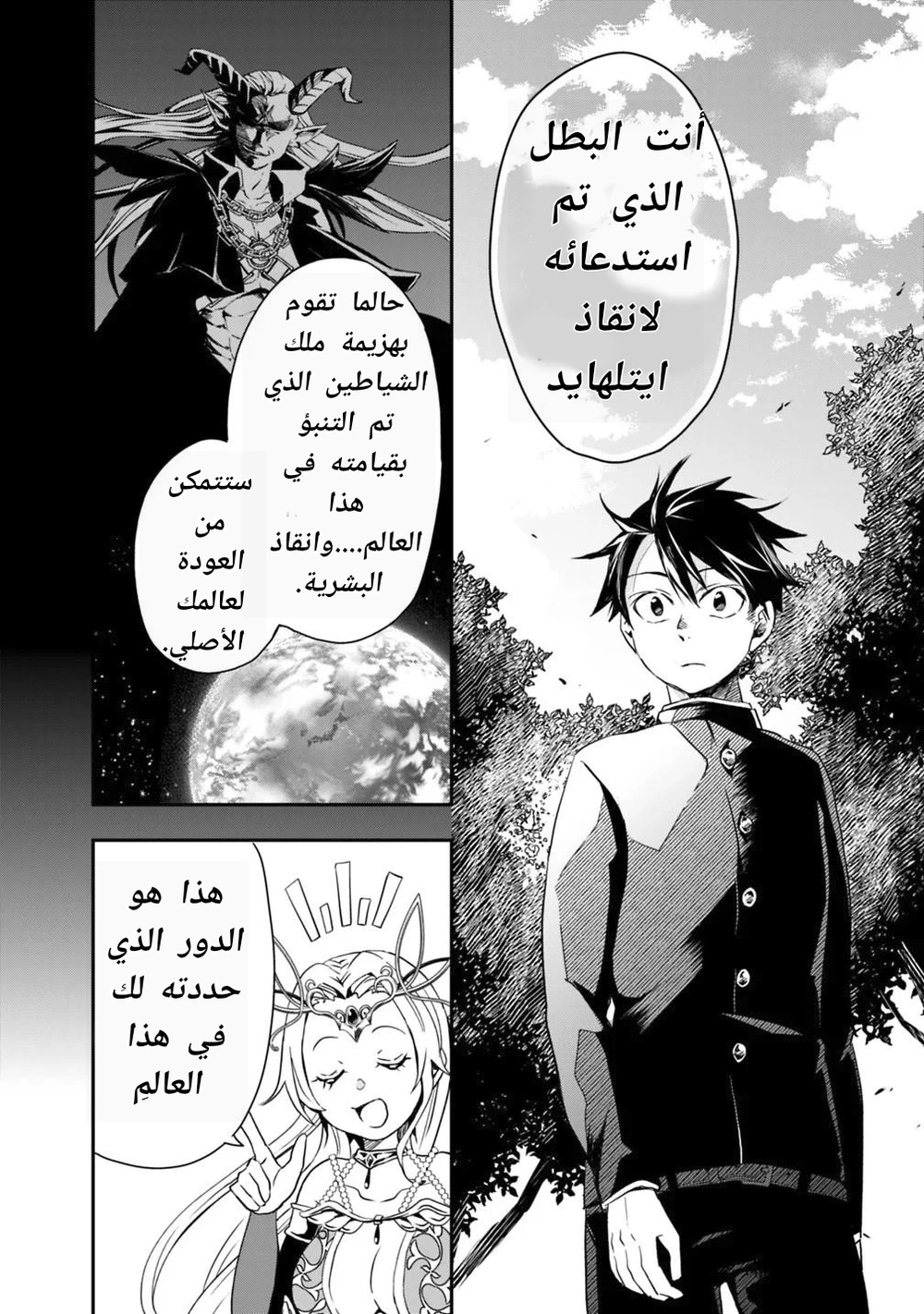 Chapter Image 10