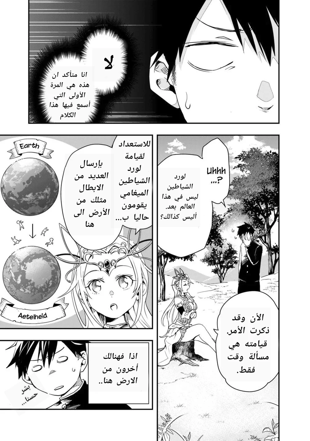 Chapter Image 11